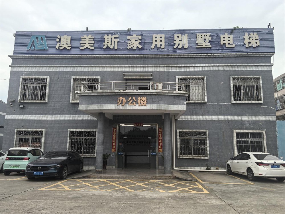 澳美斯：破解老房装梯难题，以“一条龙”服务打造口碑好的家用别墅电梯