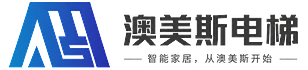 澳美斯（惠州）智能电梯有限公司
